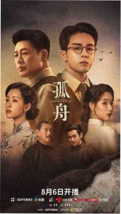 暗涌第一季 高分剧集在线观看