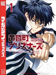 网点人生 漫画改编在线观看