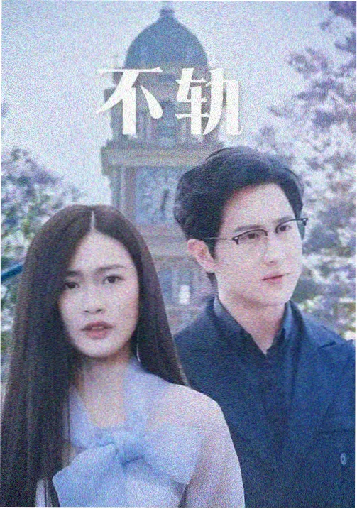 剧集幕后解析 资讯配图