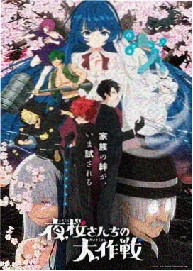 夜色教室 悬疑动漫在线播放