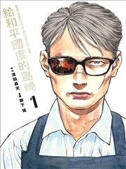 画格边缘 漫画改编在线播放