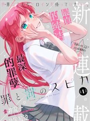 铅笔与雨 漫画改编在线播放