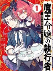 描线师 漫画改编在线播放